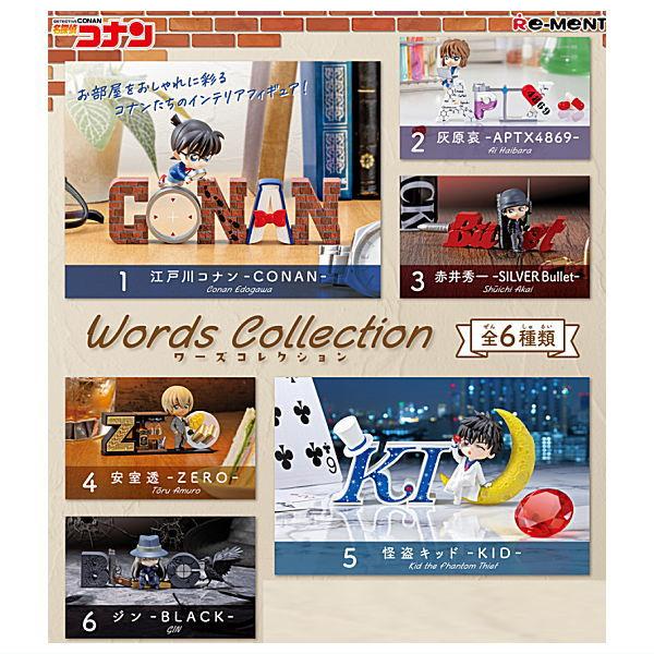 【全部揃ってます!!】名探偵コナン Words Collection [全6種セット(フルコンプ)]...