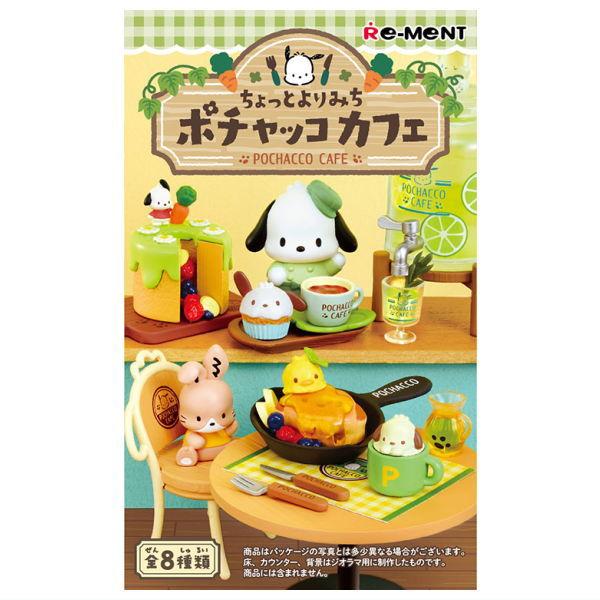 【全部揃ってます!!】サンリオ ちょっとよりみち ポチャッコカフェ [全8種セット(フルコンプ)]【...