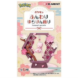 リーメント ポケモン SWING VIGNETTE collection4 ゆらめくポケモンの