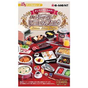 中古ぬいぐるみ 組み立てにゃんこしゅうまいセット にゃんこ飯店