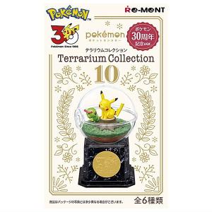 リーメント 【送料無料】【全部揃ってます!!】ポケットモンスター
