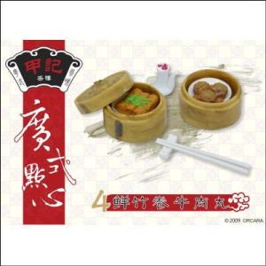 ORCARA 広東点心 ミニチュア食品サンプル 【4】●【 ネコポス不可 】(8450)｜toysanta