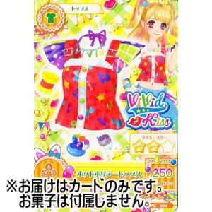 アイカツ!データカードダスグミ9 [No.PC-200.ホッ...