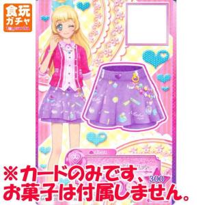 アイカツスターズ! データカードダスグミ3 [2.P3-8-...