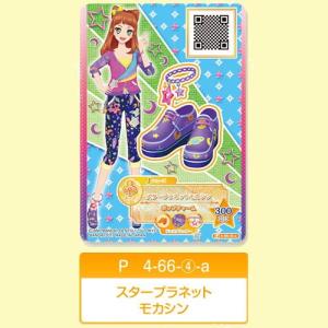 アイカツスターズ! データカードダスグミ4 [P 4-66-...