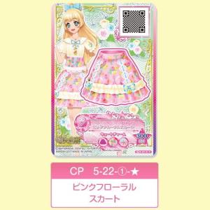 アイカツスターズ! データカードダスグミ4 [CP 5-22...