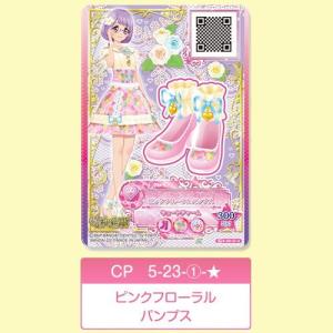 アイカツスターズ! データカードダスグミ4 [CP 5-23...