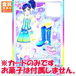 アイカツスターズ! データカードダスグミ New Stage...