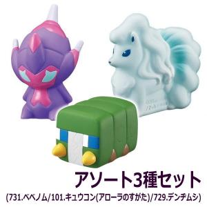 ポケモンキッズ サン&ムーン ウルトラビースト登場!編 [ア...