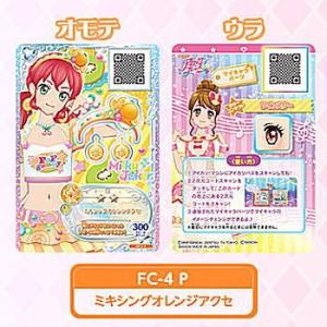 アイカツフレンズ!データカードダスグミ [FC-4 P.ミキ...