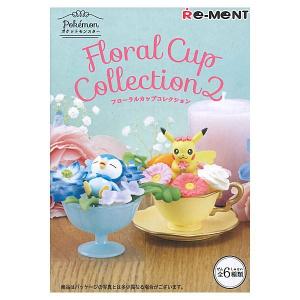 【全部揃ってます!!】ポケットモンスター Floral Cup Collection2 (フローラルカップコレクション第2弾) [全6種セット(フルコンプ)]【 ネコポス不可 】(RM)｜toysanta