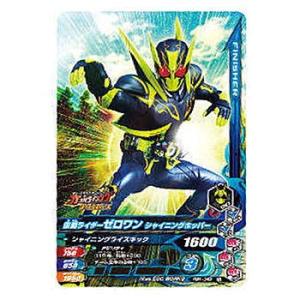 仮面ライダーバトル ガンバライジング バーストライズ チョコウエハース2 [2.PBS-045 ゼロワン シャイニングホッパー]【ネコポス配送対応】｜toysanta