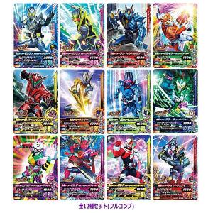 【全部揃ってます!!】仮面ライダーバトル ガンバライジング バーストライズ チョコウエハース03 [全12種セット(フルコンプ)]【C】｜toysanta