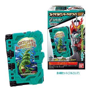仮面ライダーセイバー コレクタブルワンダーライドブックSG02