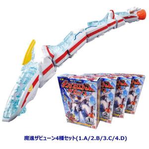 ミニプラ 魔進合体シリーズ05 キングエクスプレスザビューン