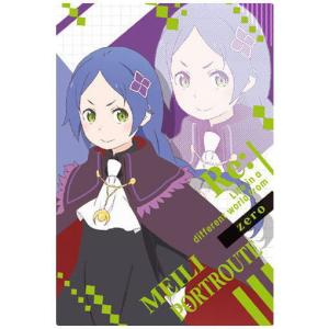 Re：ゼロから始める異世界生活 ウエハース vol.4 [12.キャラクターカード7：メィリィ・ポートルート]【ネコポス配送対応】【C】｜toysanta