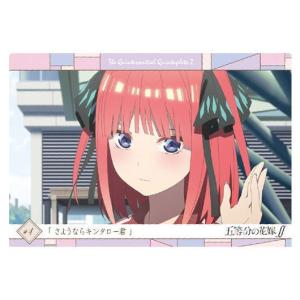 五等分の花嫁∬ ウエハース3 [6.ストーリーカード1：さようならキンタロー君]【ネコポス配送対応】【C】｜toysanta