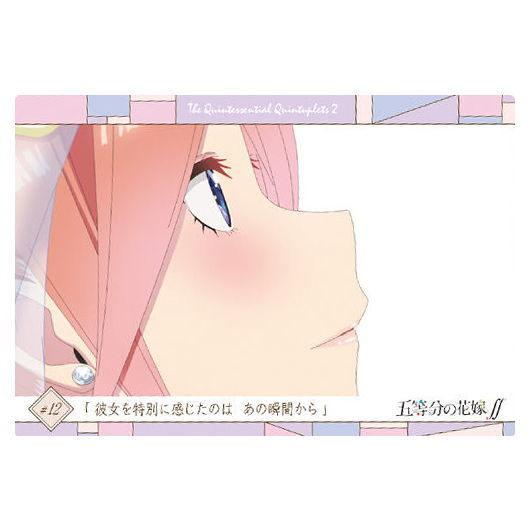 五等分の花嫁∬ ウエハース3 [14.ストーリーカード9：彼女を特別に感じたのは あの瞬間から]【ネ...