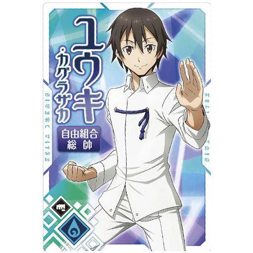 転生したらスライムだった件 まおりゅうカードウエハース vol.1 [3.ユウキ・カグラザカ[自由組...