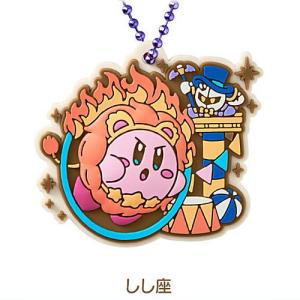 星のカービィ KIRBY ホロスコープ・コレクション ぷっくりラバマスグミ [5.しし座]【ネコポス配送対応】【C】｜toysanta