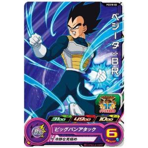 スーパードラゴンボールヒーローズカードグミ18 [2.PCS18-02 ベジータ：BR]【ネコポス配送対応】【C】｜toysanta