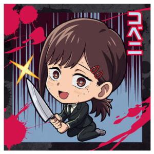 にふぉるめーしょん チェンソーマン シールウエハース [13.コベニ(レア)]【ネコポス配送対応】【...