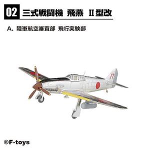 1/144スケール ウイングキットコレクションVS18 幻の傑作機