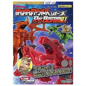 ほねほねザウルスリボーンズ 第1弾 [全3種セット(フルコンプ)]