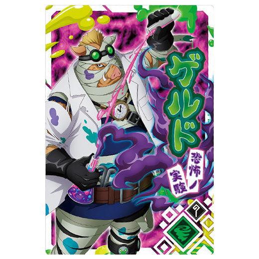 転生したらスライムだった件 まおりゅうカードウエハース vol.3 [1.ゲルド[恐怖ノ実験](N)...