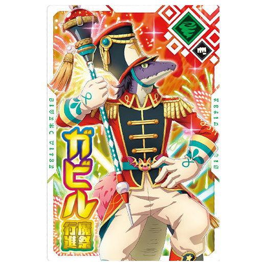 転生したらスライムだった件 まおりゅうカードウエハース vol.3 [8.ガビル[魔祭行進](N)]...