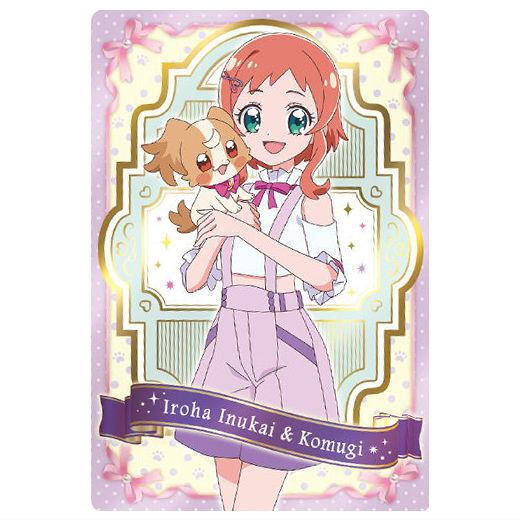 わんだふるぷりきゅあ！キラキラカードグミ バトンタッチ [6.犬飼いろは＆こむぎ]【ネコポス配送対応...