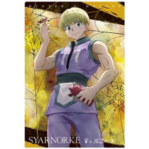 イタジャガ HUNTER×HUNTER 2 [12.シャルナーク(N)]【ネコポス配送対応】【C】｜トイサンタ ヤフー店