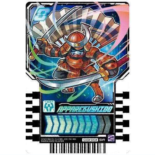 仮面ライダーガッチャード ライドケミートレカウエハース03 [3.CD3-003：アッパレブシドー(...