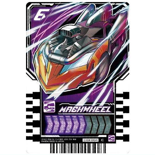 仮面ライダーガッチャード ライドケミートレカウエハース03 [4.CD3-004：マッハウィール(コ...