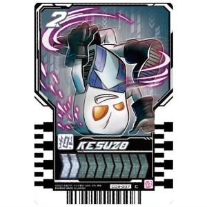 仮面ライダーガッチャード ライドケミートレカウエハース03 [7.CD3-007：ケスゾー(コモン)]【ネコポス配送対応】【C】｜toysanta