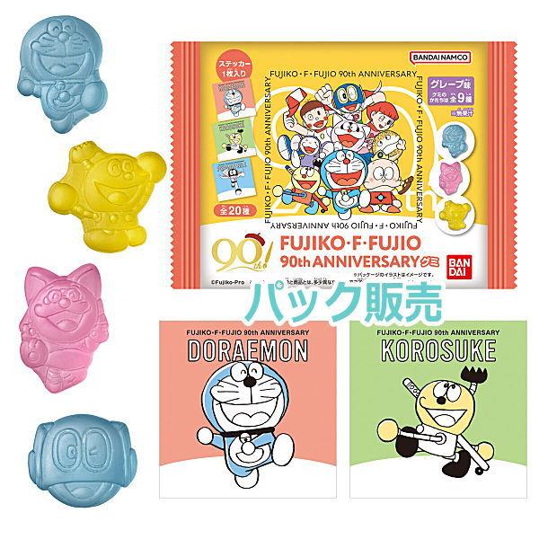 【パック販売】 FUJIKO・F・FUJIO 90th ANNIVERSARY グミ 【ネコポス配送...