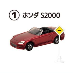 トミカ標識セット12 [1.ホンダ S2000]【 ネコポス不可 】【C】｜toysanta