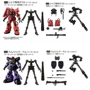 機動戦士ガンダム GフレームFA U.C. 0079 MEMORIAL SELECTION [アソート4種セット(3.4.7.8.)]【 ネコポス不可 】｜toysanta