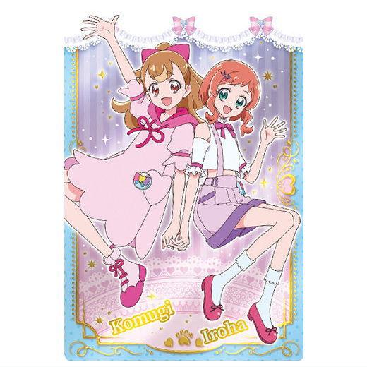 プリキュアオールスターズ キラキラカードグミ [5.犬飼こむぎ＆犬飼いろは]【ネコポス配送対応】【C...