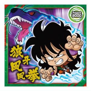 ドラゴンボール 超戦士シールウエハース超 最強への大冒険 [13.ヤムチャ(ノーマル)]【ネコポス配送対応】【C】