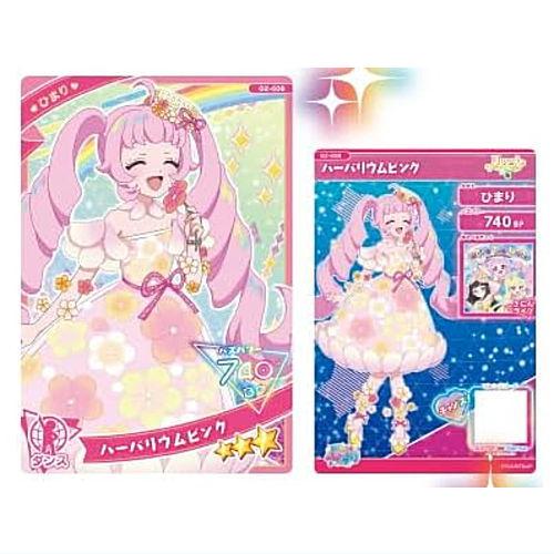ひみつのアイプリ アイプリカード♪コレクショングミ Vol.2 [9.G2-009(★3)ひまり ハ...