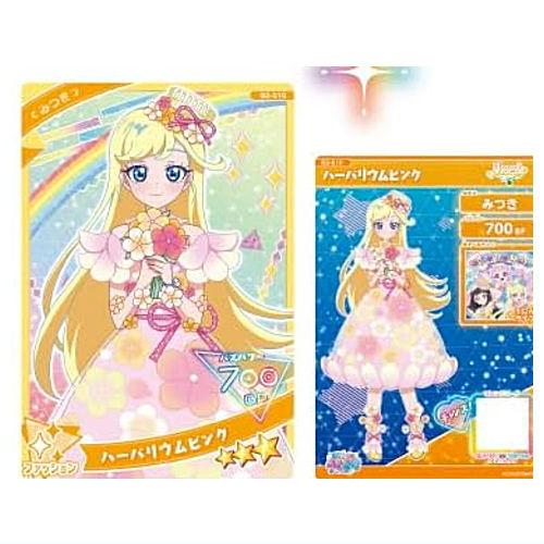 ひみつのアイプリ アイプリカード♪コレクショングミ Vol.2 [10.G2-010(★3)みつき ...