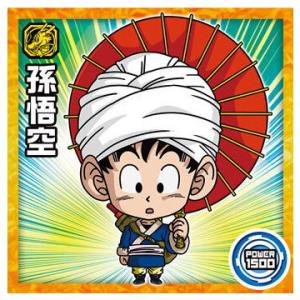 ドラゴンボール 超戦士シールウエハース超 勝利への執念 [8.孫悟空(ノーマル)]【ネコポス配送対応】【C】