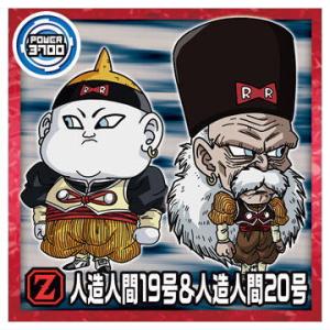 ドラゴンボール 超戦士シールウエハース超 勝利への執念 [14.人造人間19号＆人造人間20号(ノーマル)]【ネコポス配送対応】【C】
