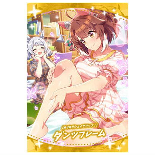 ウマ娘 プリティーダービー ツインウエハース 第8R [16.[ぬりぬりシェイプアップ！]ダンツフレ...