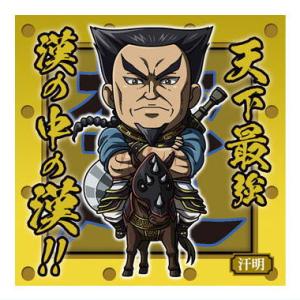 BANDAI（バンダイ） にふぉるめーしょん キングダムシールウエハース