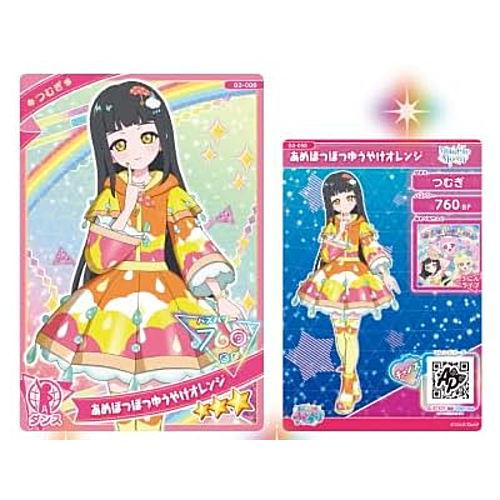 ひみつのアイプリ アイプリカード♪コレクショングミ Vol.3 [8.G3-008(★3)つむぎ あ...