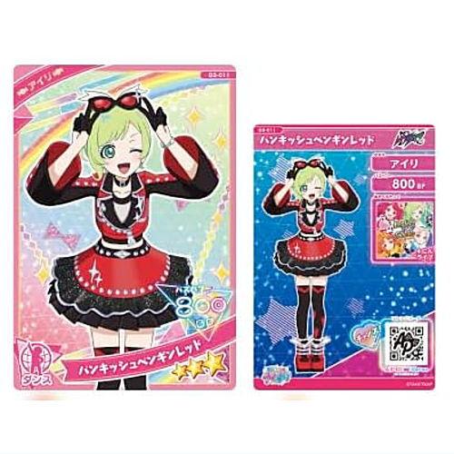 ひみつのアイプリ アイプリカード♪コレクショングミ Vol.3 [11.G3-011(★3)アイリ ...