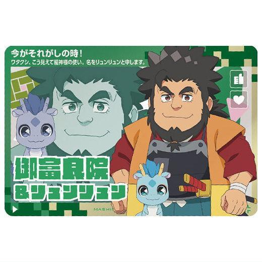 ワタルシリーズ カードウエハース [4.御富良院＆リュンリュン(ノーマル)]【ネコポス配送対応】【C...