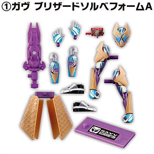 装動 仮面ライダーガヴGV3 [1.ガヴ ブリザードソルベフォームA]【 ネコポス不可 】【C】